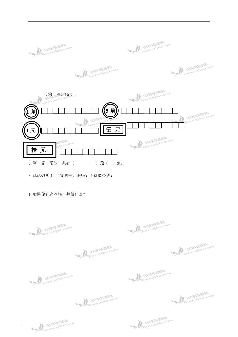 （北师大版）二年级数学上册第六、七、八单元测试题.doc_第3页