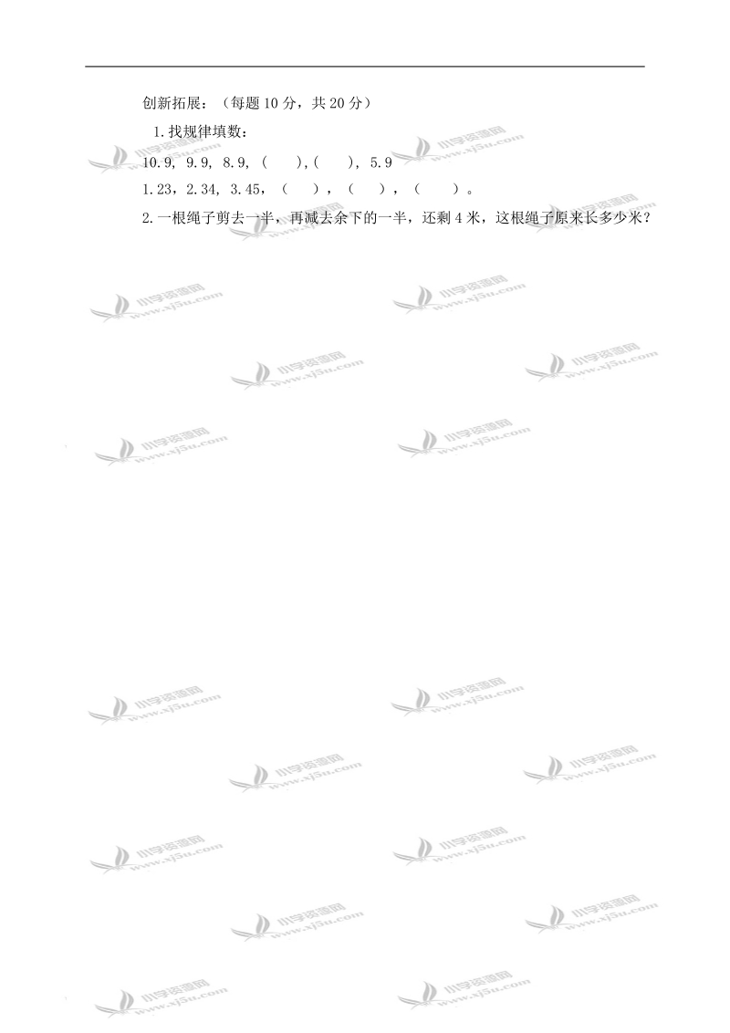 （北师大版）2010——2011学年三年级数学月考试卷.doc_第3页