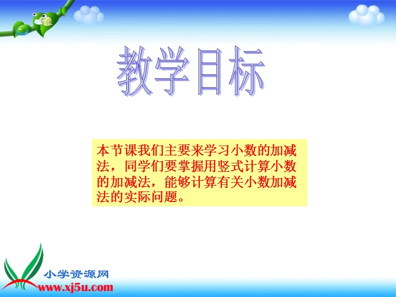 （北师大版）四年级数学下册课件 量体重 5.ppt_第2页