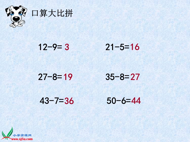 2016春苏教版数学一下6.4《两位数减两位数（退位）》ppt课件1.ppt_第3页