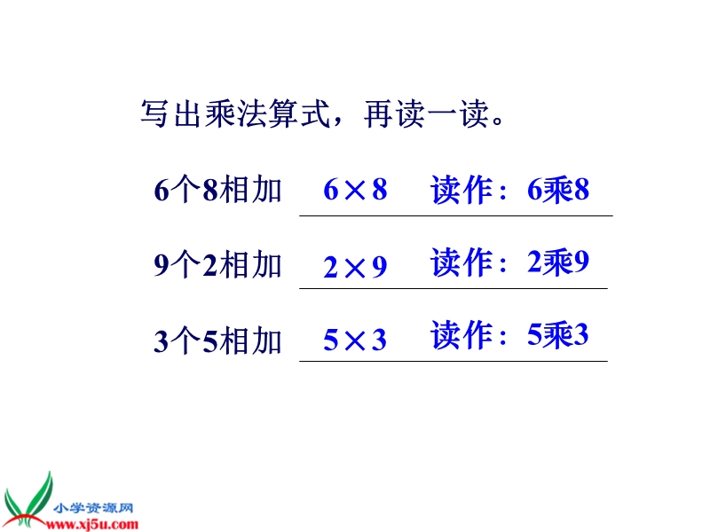 （北师大版）二年级数学上册课件 有几块积木一.ppt_第3页