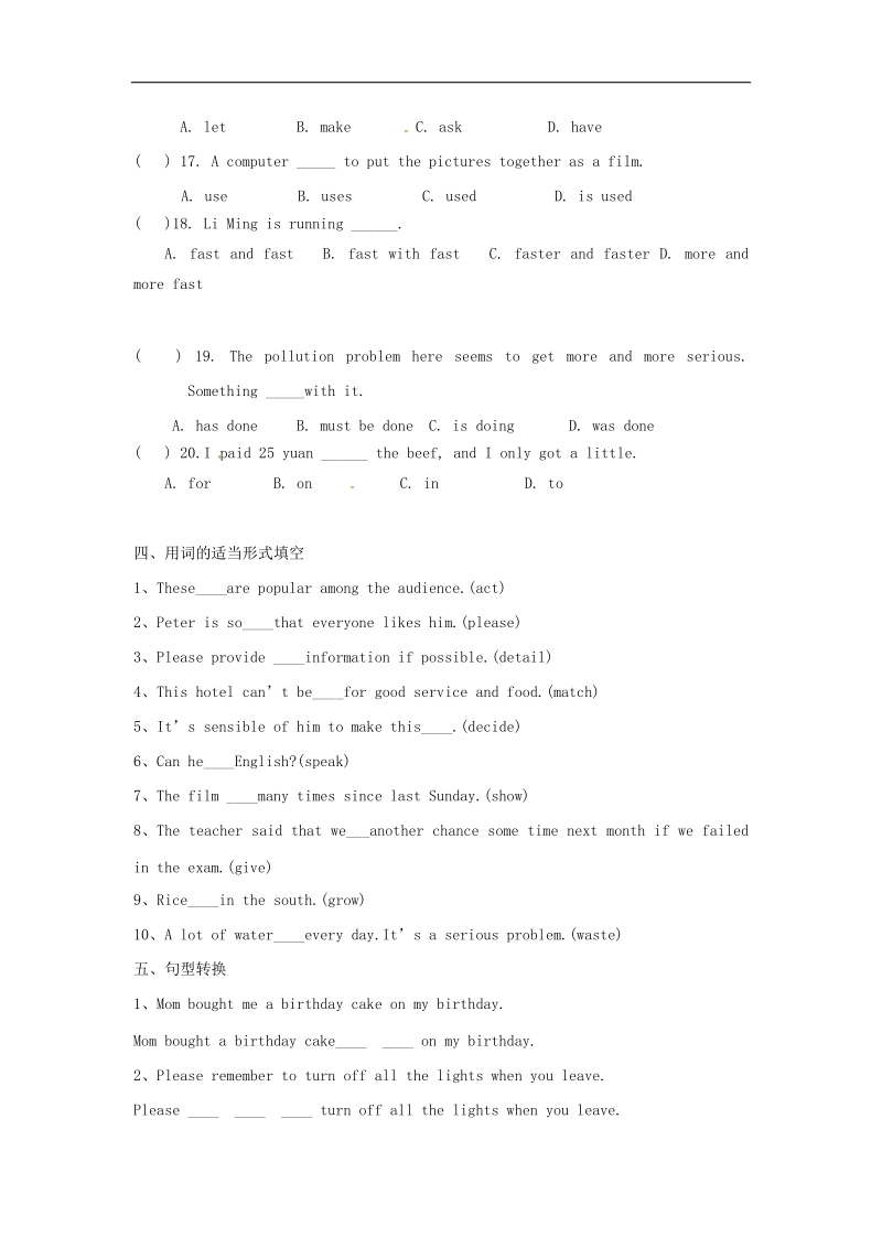 [附答案]辽宁省法库县东湖第二初级中学2018年八年级英语下学期暑假作业基础知识练习试题（unit 4） 牛津沈阳版.doc_第3页