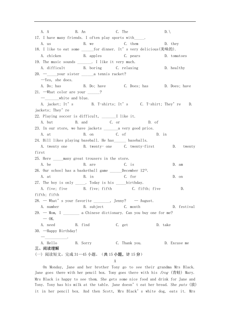 山东省临沭县青云镇中心中学2015-2016年七年级上学期期末考试英语试题.doc_第2页