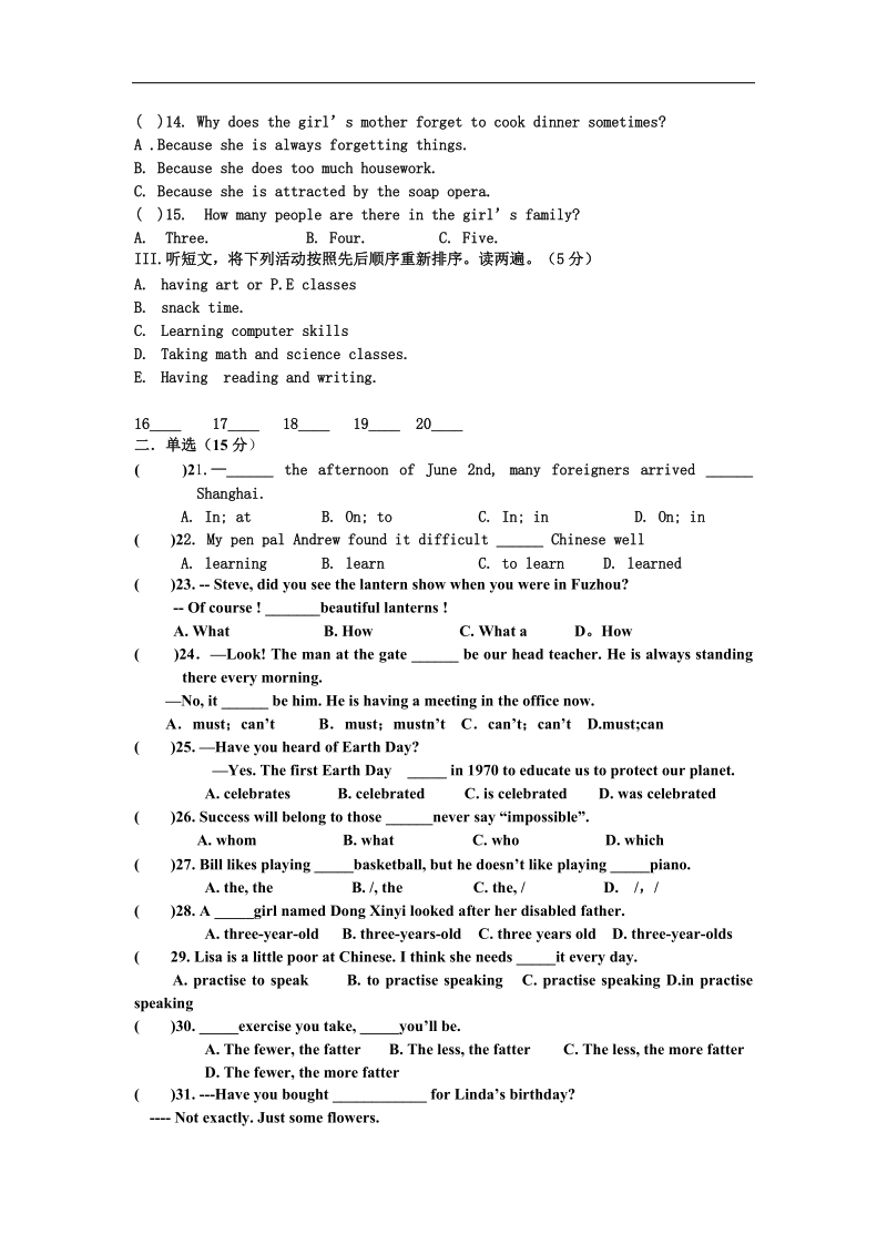 青海省油田二中2016年度九年级上学期第一次月考英语试卷（无答案）.doc_第2页