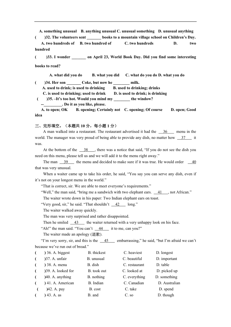 青海省油田二中2016年度九年级上学期第一次月考英语试卷（无答案）.doc_第3页