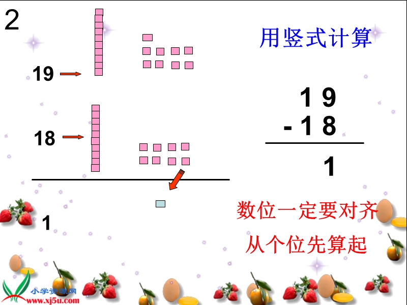 （北师大版）一年级数学下册课件 整理与复习一.ppt_第3页