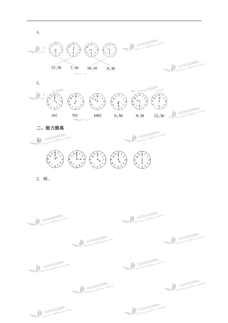 （冀教版）一年级数学上册 认识钟表及答案.doc_第3页