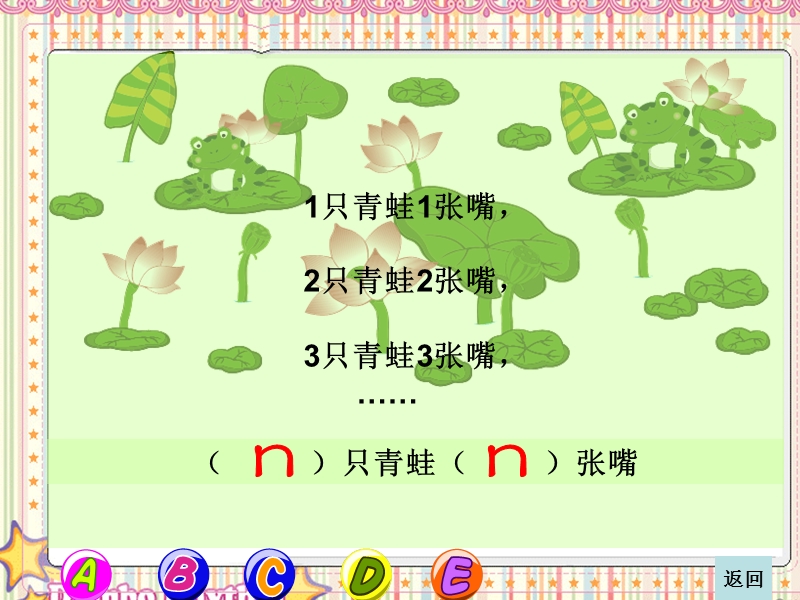 （北师大版）四年级数学课件 字母表示数4.ppt_第3页