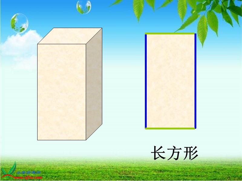 （人教版）一年级数学下册课件 认识图形 10.ppt_第3页