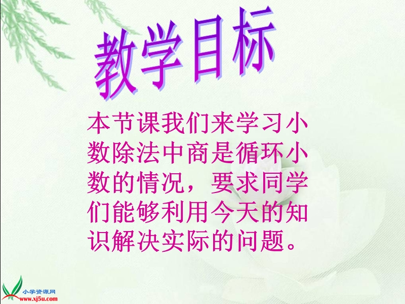 （北师大版）四年级数学下册课件 谁爬得快1.ppt_第2页