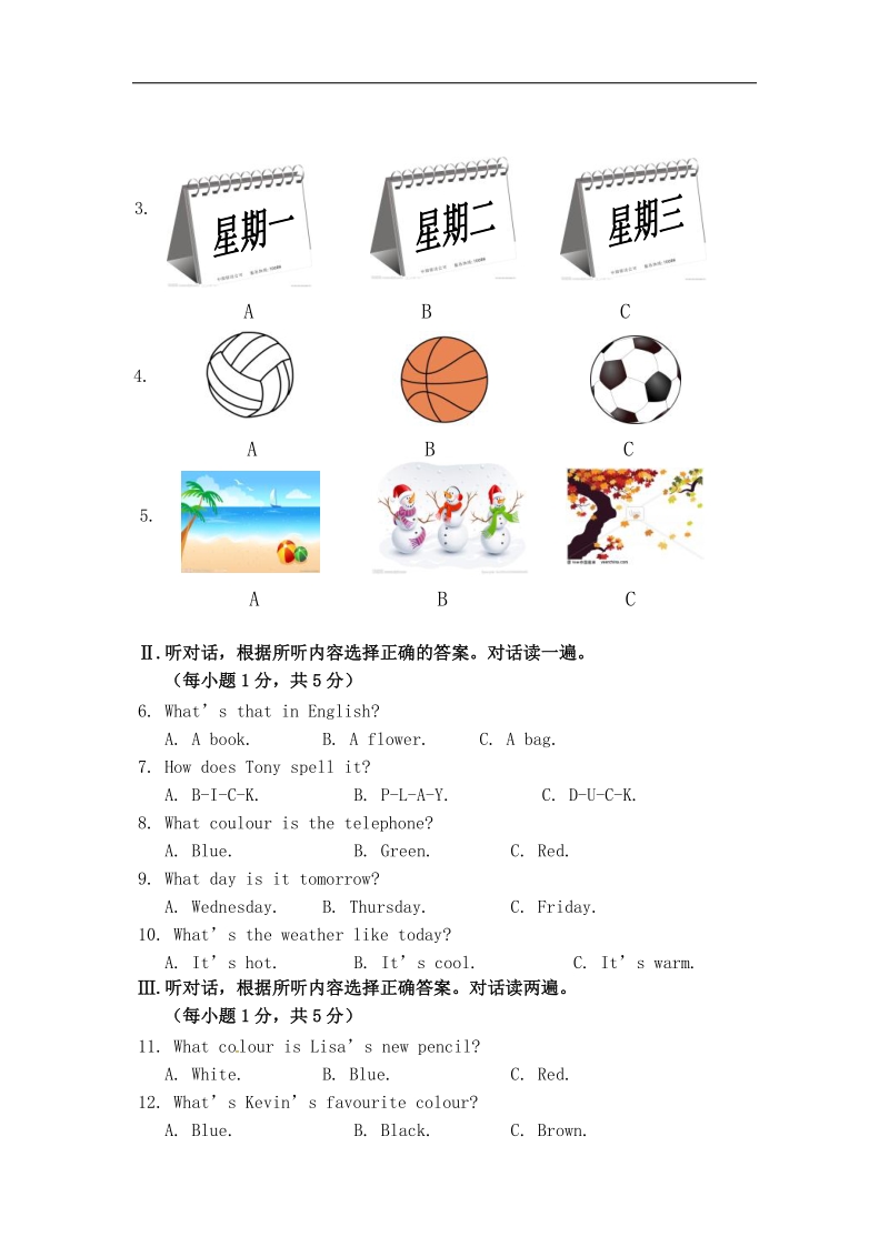 内蒙古鄂尔多斯市康巴什新区第二中学2015-2016年七年级上学期第一次月考英语试题（无答案）.doc_第2页