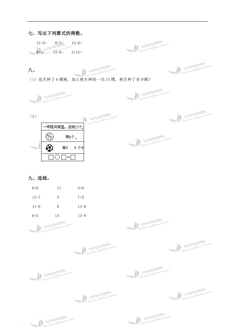 （人教版）一年级数学下册 （十几减6）及答案.doc_第2页