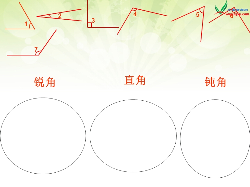 (北京版)四年级数学上册课件 4.2平角和周角.ppt_第3页