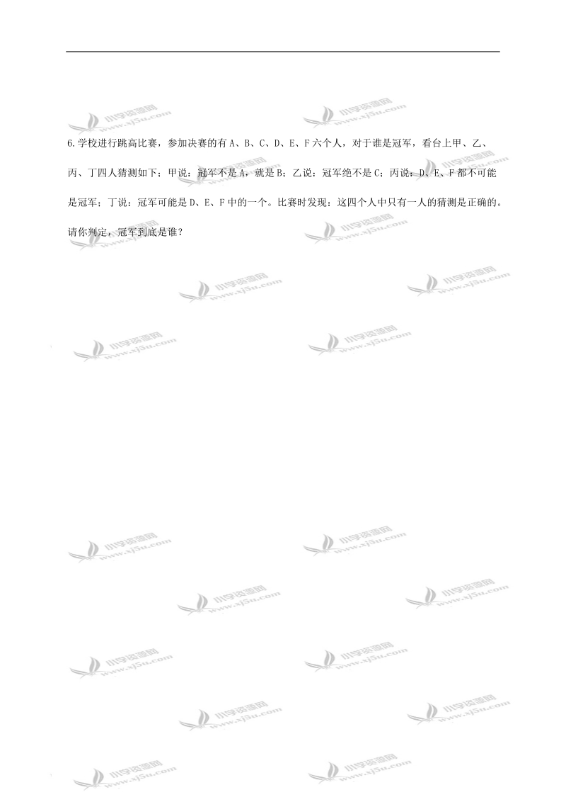 （北京版）五年级数学上册 可能性（三）.doc_第2页