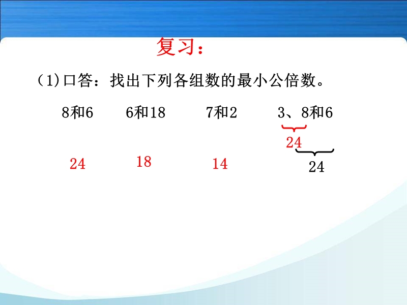 2016西师大版数学五下《通分》ppt课件1.ppt_第2页