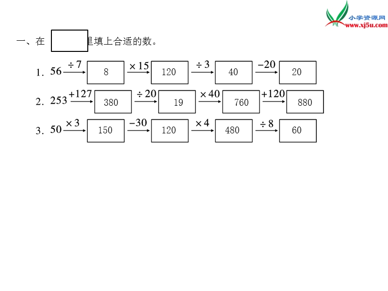 2016秋（北师大版）四年级上册数学作业课件第四单元 课时1.ppt_第2页