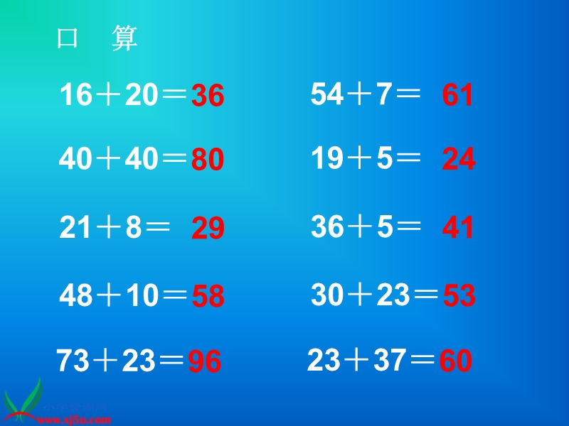 （北师大版）二年级数学下册课件 买电器一.ppt_第3页