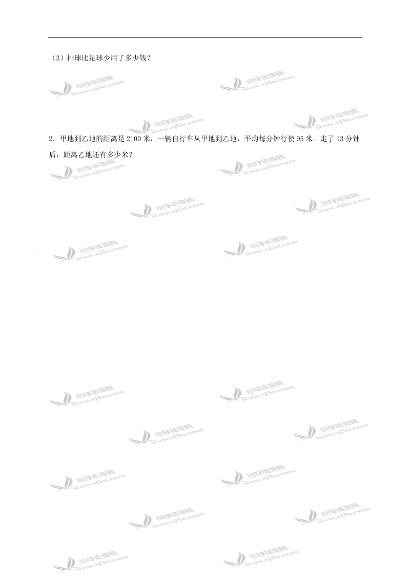 （冀教版）三年级数学下册第四单元形成性评价试题.doc_第3页