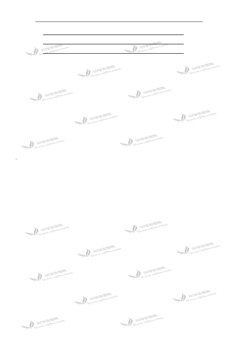 （北师大版）三年级数学教案 货比三家6.doc_第3页