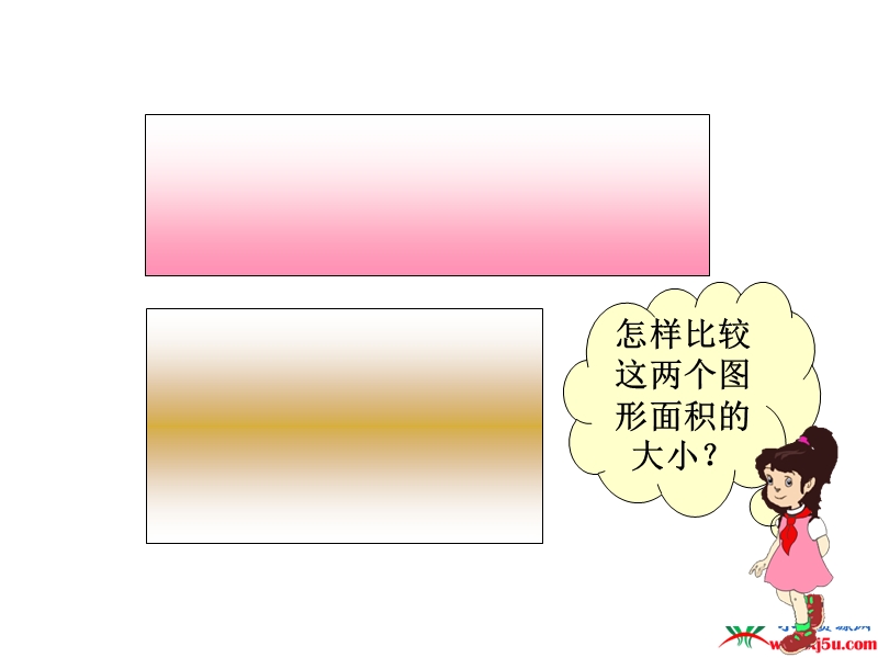 （北师大版）三年级数学下册课件 量一量3.ppt_第3页