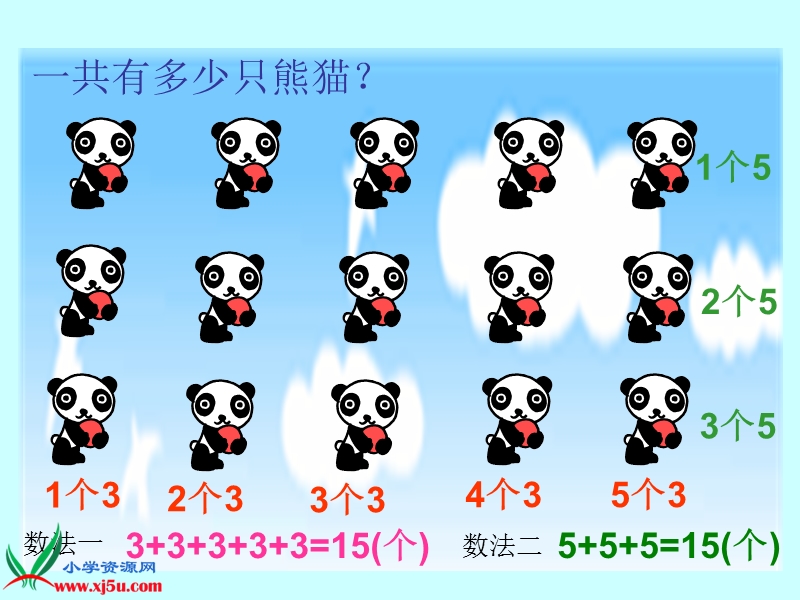 （北师大版）二年级数学下册课件 数一数3.ppt_第2页