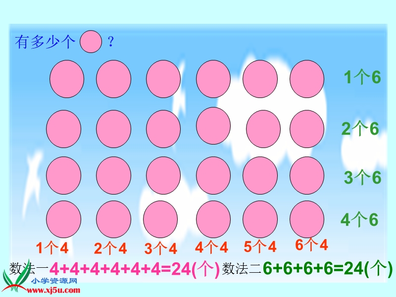 （北师大版）二年级数学下册课件 数一数3.ppt_第3页