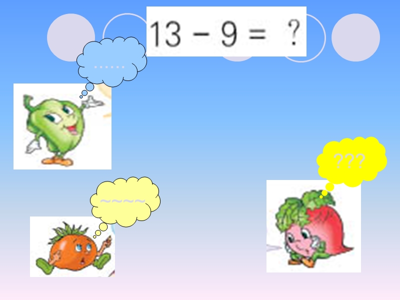 (苏教版)一年级下数学课件-十几减9 (2).ppt_第3页