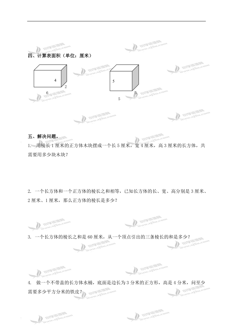 （北师大版）五年级数学下册第二单元检测试卷.doc_第3页