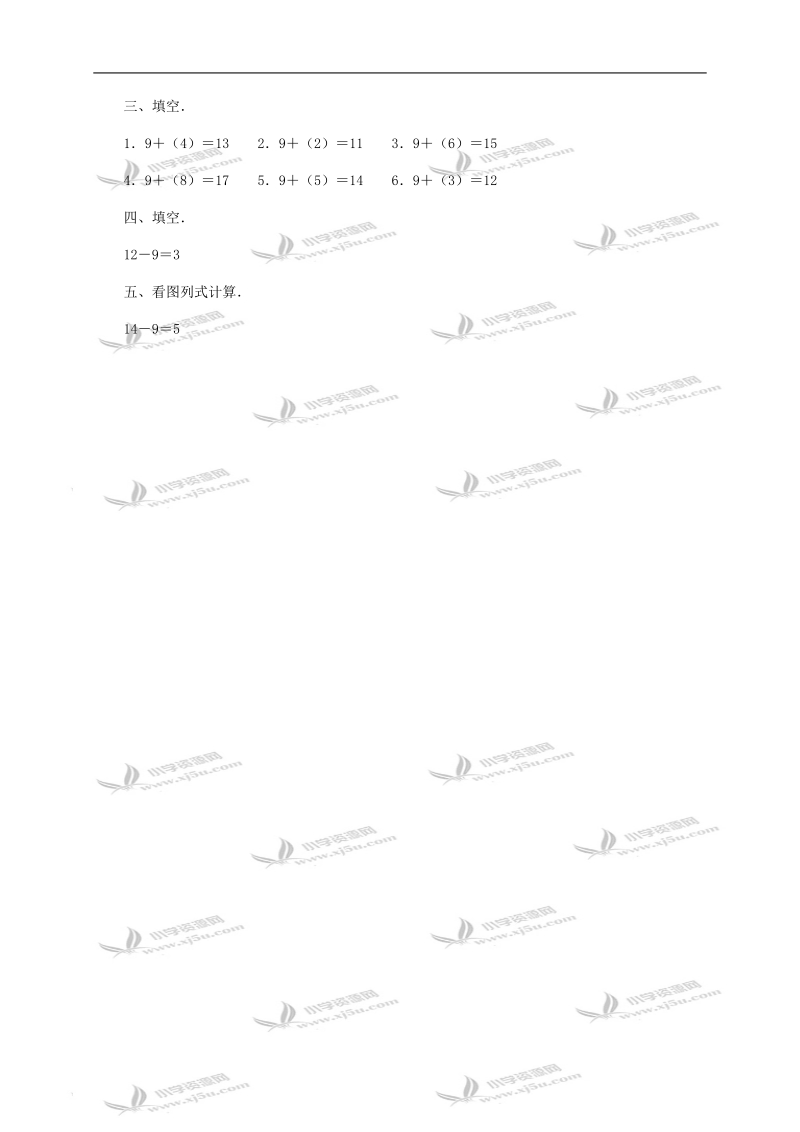 （北师大版）一年级数学买铅笔习题及答案1.doc_第2页