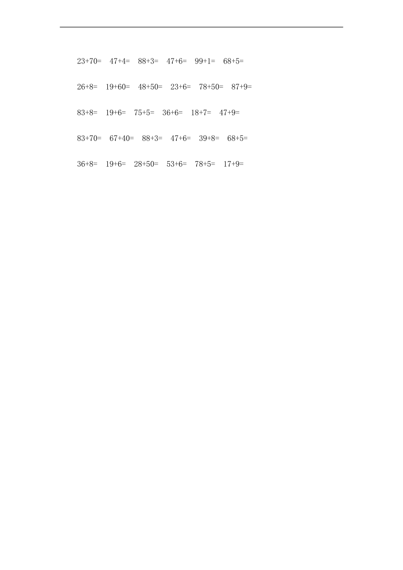 （人教标准版）一年级数学下册加减法口算测试.doc_第2页