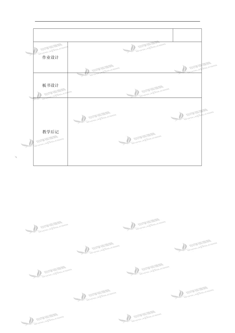 （北师大版）五年级数学教案 第十册分数除以整数.doc_第2页