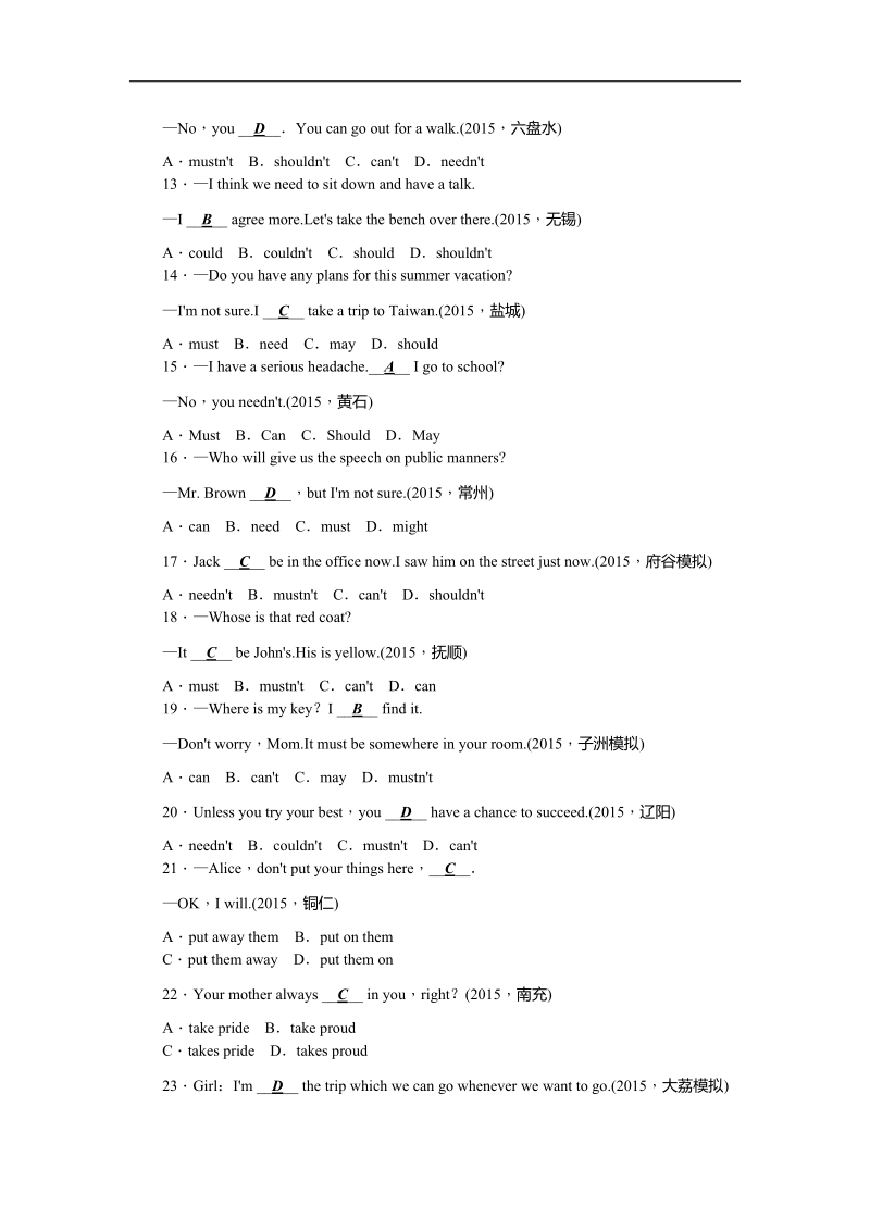 陕西省2016年度中考英语复习考点跟踪突破26　动词和动词短语.doc_第2页