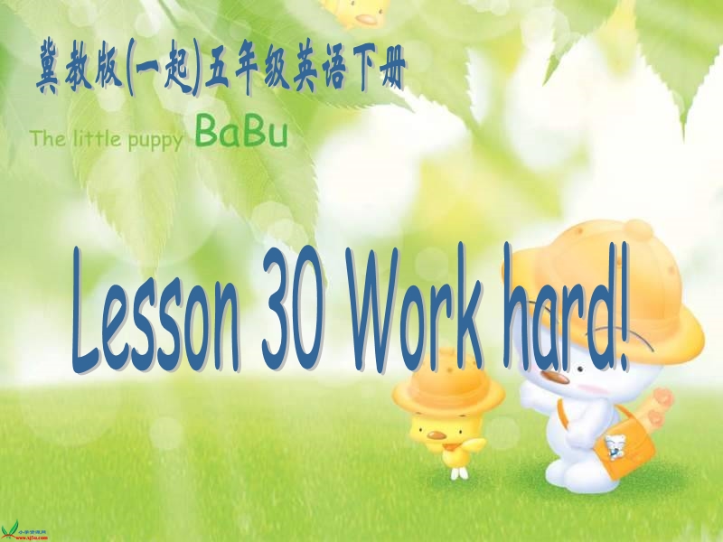 （冀教版）六年级英语下册课件 unit 2 lesson 14(3).ppt_第1页