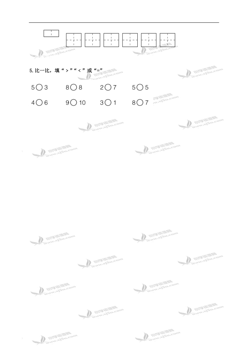 （冀教版）一年级数学上册 大于 等于 小于.doc_第2页