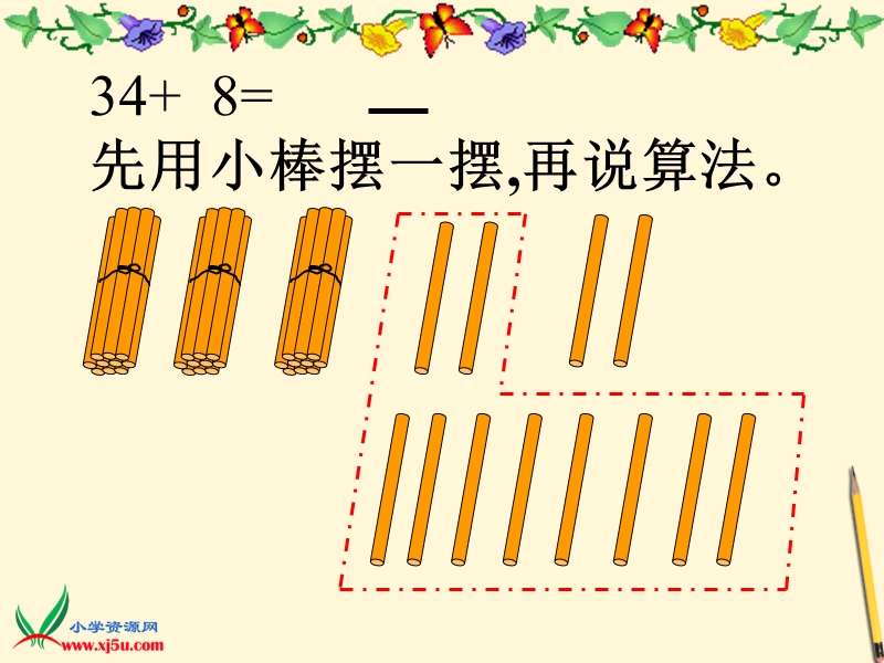 2016春北京版 一年级数学下册 《两位数加一位数（进位）》ppt课件.ppt_第3页