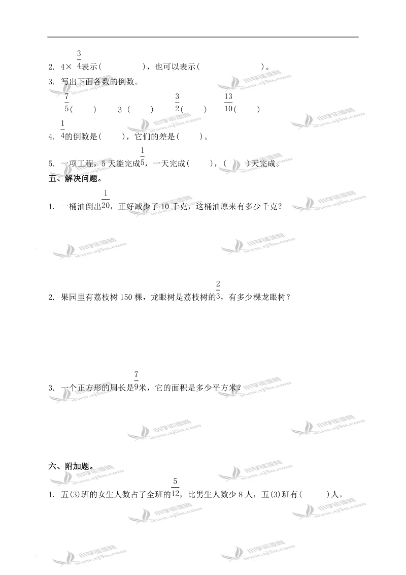 （北师大版）五年级数学下册第三单元检测试卷（二）.doc_第2页