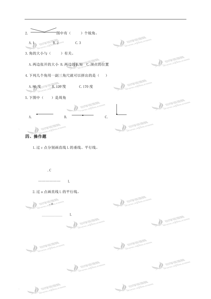 （北师大版）四年级数学上册第二单元测试卷（二）.doc_第2页