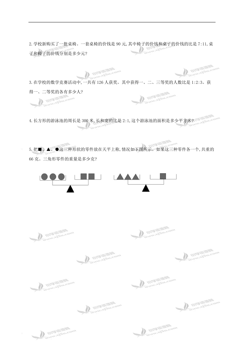 （北师大版）六年级数学上册《比的认识》单元练习（一）.doc_第3页