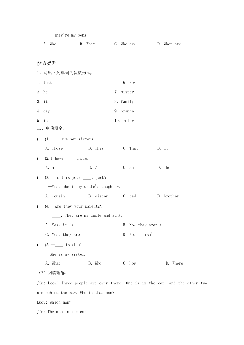 [学海风暴]2015-2016年人教版七年级上教学课件、同步练、语法专练：unit 2　this is my sister 练习二.doc_第2页