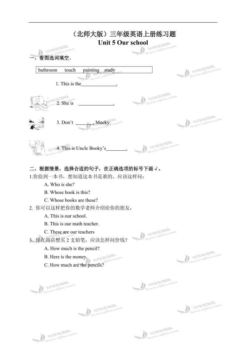 （北师大版）三年级英语上册练习 unit 5(2).doc_第1页