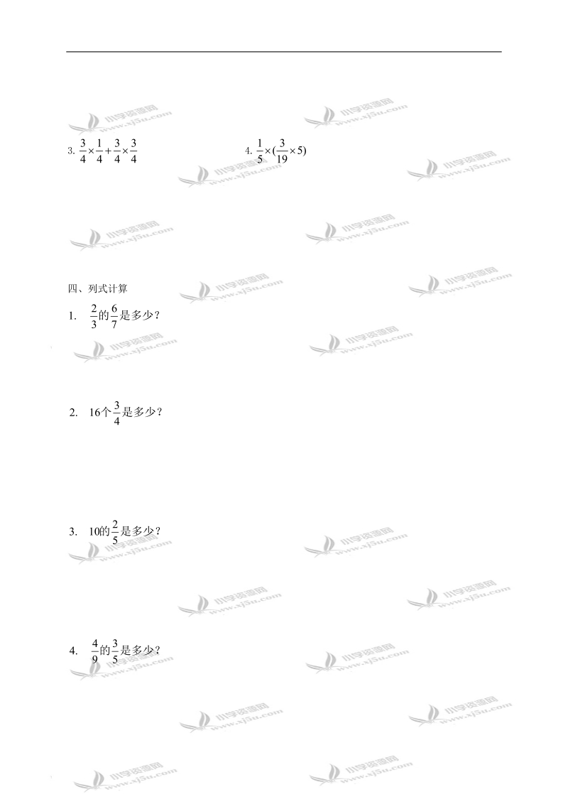 （冀教版）五年级数学下册第四单元同步训练题3及答案.doc_第2页