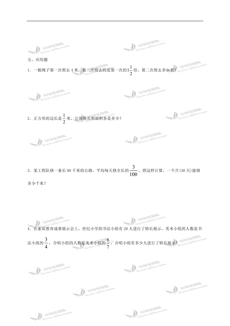 （冀教版）五年级数学下册第四单元同步训练题3及答案.doc_第3页