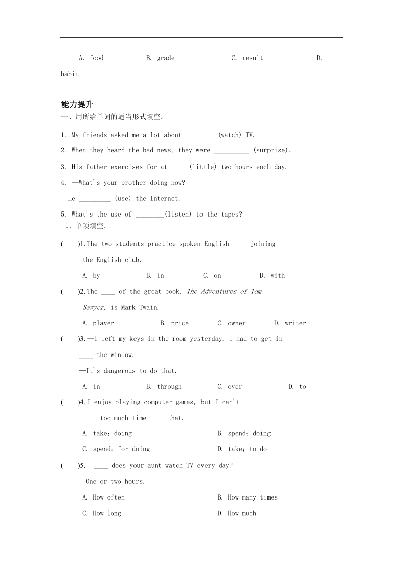 [学海风暴]2015-2016年人教版八年级上：unit 2 how often do you go on vacation 练习二.doc_第2页