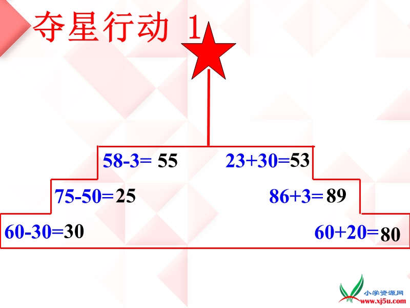 2016春苏教版数学一下4.5《两位数加、减两位数（不进位、不退位》ppt课件2.ppt_第2页