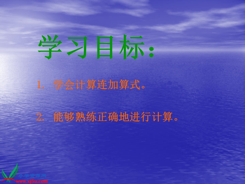 （北师大版）二年级数学下册课件 捐书活动三.ppt_第2页