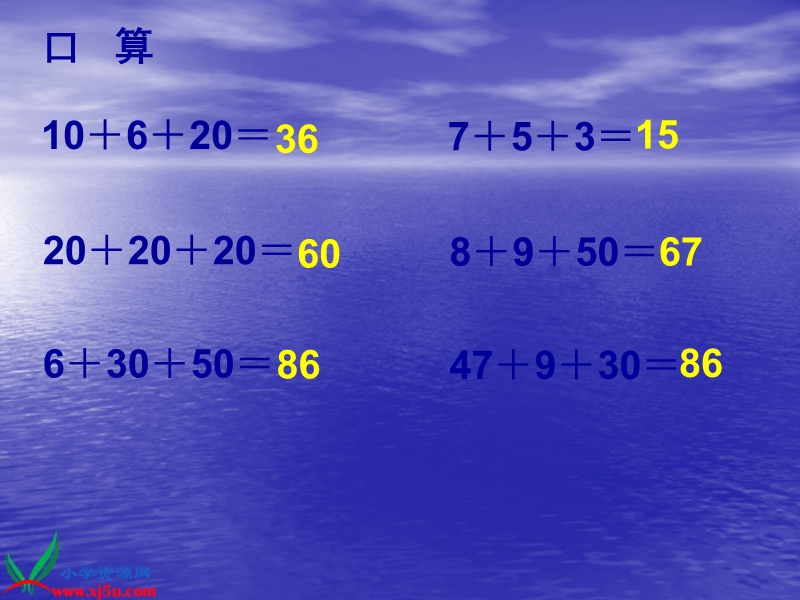 （北师大版）二年级数学下册课件 捐书活动三.ppt_第3页