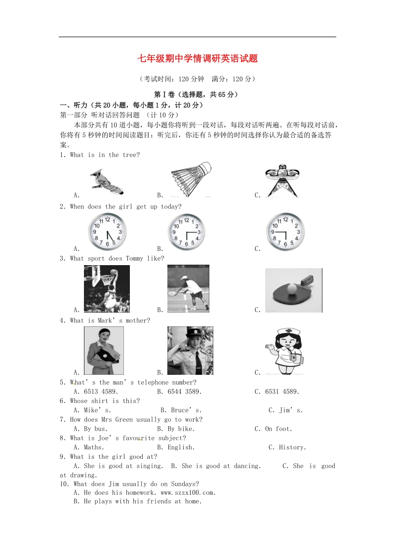 [附答案]江苏省阜宁县2015-2016年七年级英语上学期期中统考试题 牛津版.doc_第1页