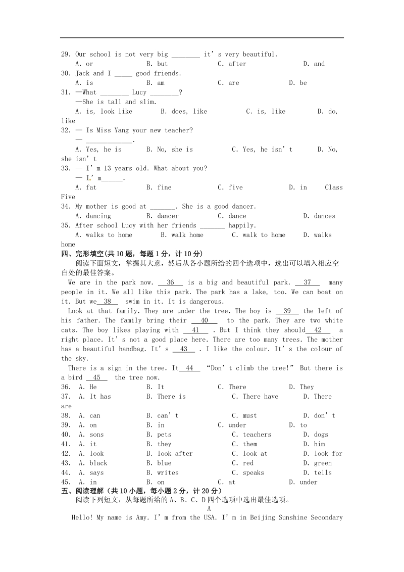 [附答案]江苏省阜宁县2015-2016年七年级英语上学期期中统考试题 牛津版.doc_第3页