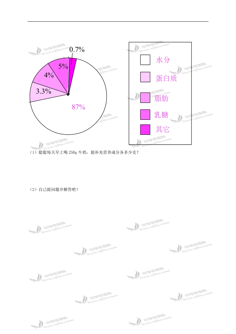 （冀教版）六年级数学上册 扇形统计图（三）.doc_第2页