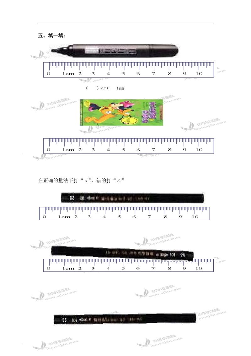 （沪教版）一年级数学下册第六单元综合测试.doc_第3页